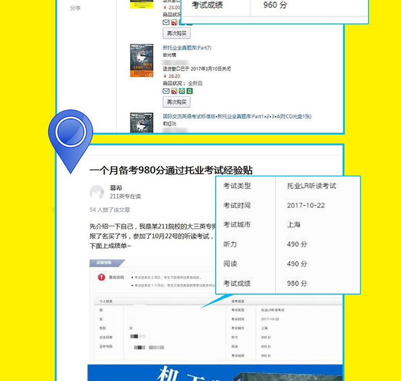正版 机工 新托业全真题库 托业英语考试书籍2018新托业全真题库 新托业托业考试托业真题可搭托业考试官方指南 托业英语
