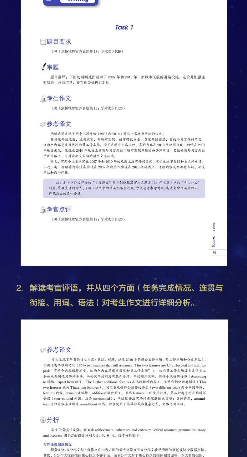 雅思真题 新东方剑桥雅思真题精讲13(学术类)+剑桥雅思官方真题集13(学术类) 全套2本 剑桥雅思真题原版书剑桥雅思A类剑桥雅思13