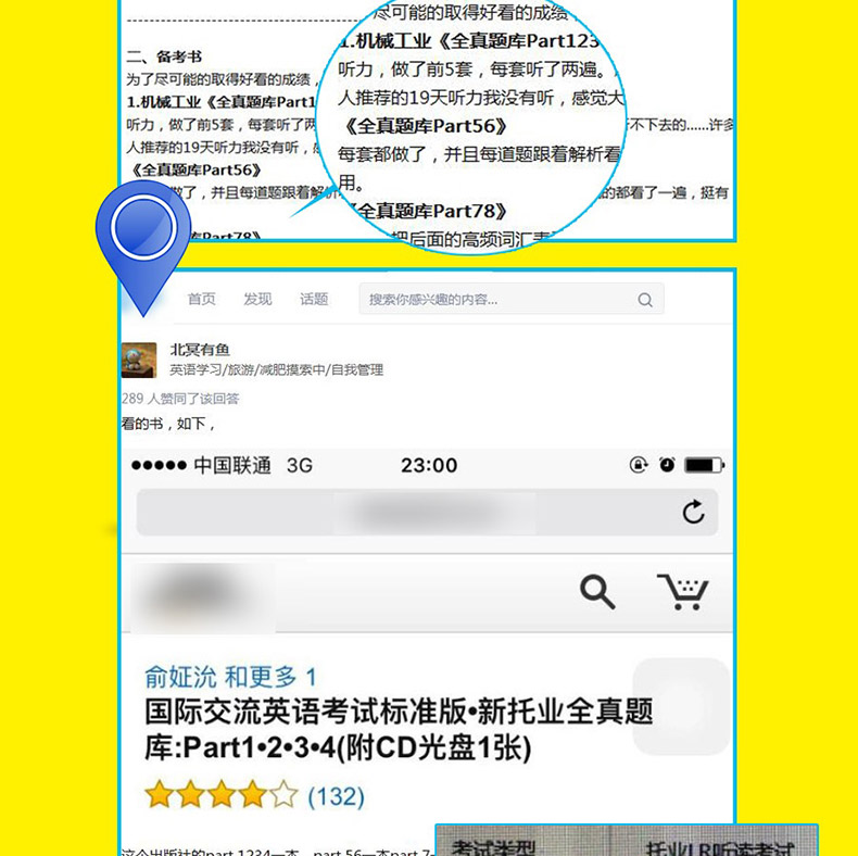 正版 机工 新托业全真题库 托业英语考试书籍2018新托业全真题库 新托业托业考试托业真题可搭托业考试官方指南 托业英语