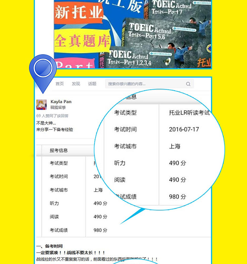 正版 机工 新托业全真题库 托业英语考试书籍2018新托业全真题库 新托业托业考试托业真题可搭托业考试官方指南 托业英语