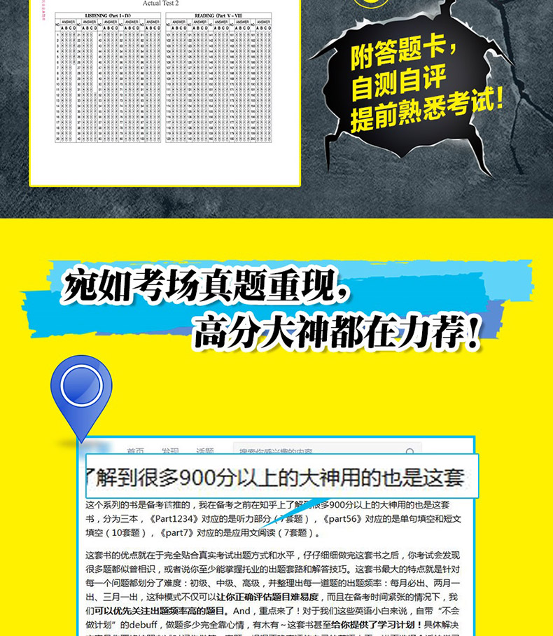 正版 机工 新托业全真题库 托业英语考试书籍2018新托业全真题库 新托业托业考试托业真题可搭托业考试官方指南 托业英语