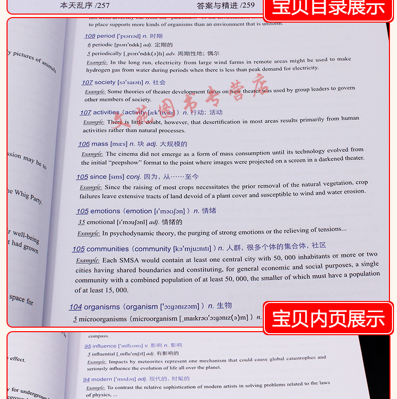 现货 人大托福 7天搞定托福单词（第三版）无老师托福 搭新东方托福词汇阅读口语写作听力范文大全17天搞定GRE 刘洪波托福