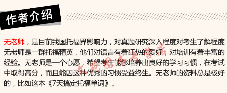 现货 人大托福 7天搞定托福单词（第三版）无老师托福 搭新东方托福词汇阅读口语写作听力范文大全17天搞定GRE 刘洪波托福