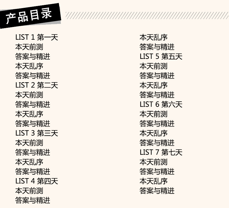 现货 人大托福 7天搞定托福单词（第三版）无老师托福 搭新东方托福词汇阅读口语写作听力范文大全17天搞定GRE 刘洪波托福