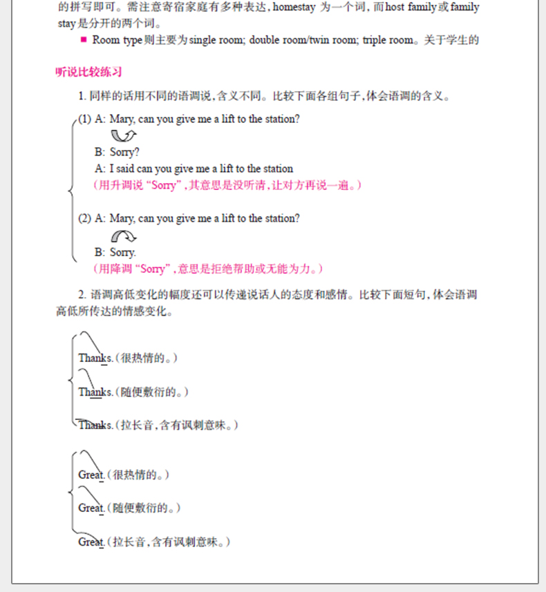 官方正版 雅思突破听力朗阁IELTS 上海交大出版社 雅思听力雅思考试可搭雅思阅读雅思写作雅思口语雅思阅读王陆顾家北刘洪波