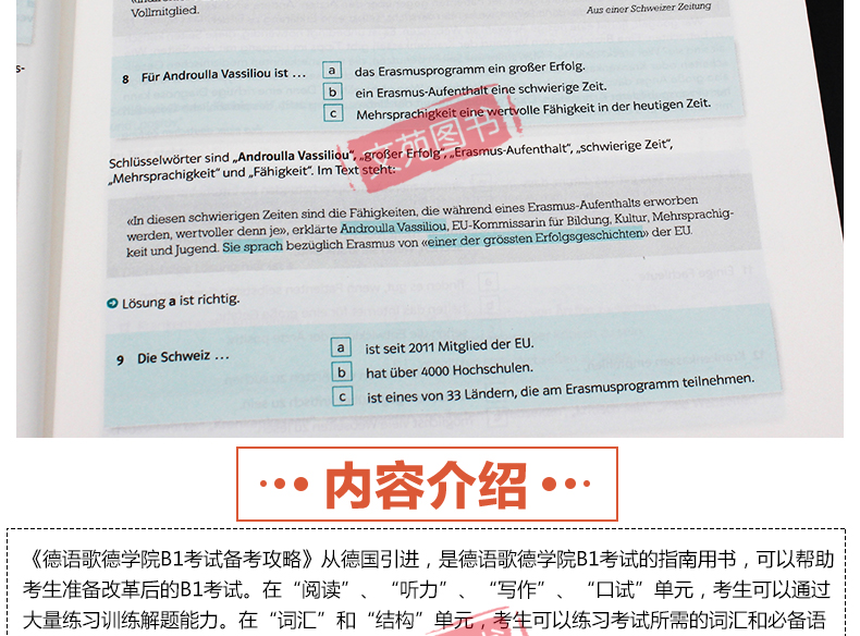 正版  德语歌德学院 B1考试备考攻略 备考歌德语言证书B1考试 德语考试自学 剖析B1考试各部分题型、测试要点、解题步骤及技巧