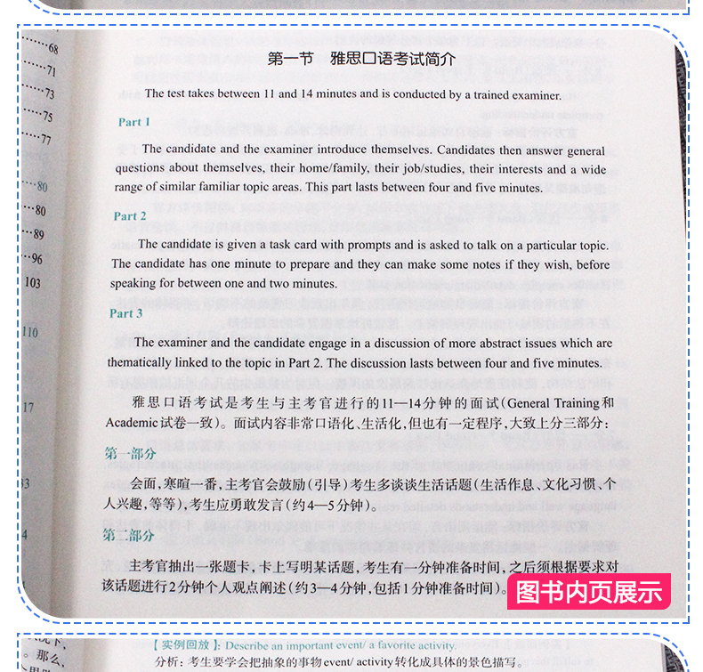 官方正版 雅思突破口语上海交大出版社 朗阁IELTS雅思考试书籍 可搭雅思写作雅思阅读雅思作文顾家北王陆雅思王刘洪波