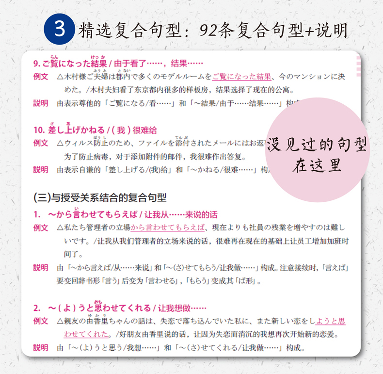 正版包邮 华东理工红宝书+蓝宝书n1新日本语能力考试N1文法考前对策+N1文字词汇考前对策2本套 日语考试一级用书日语单词词汇语法