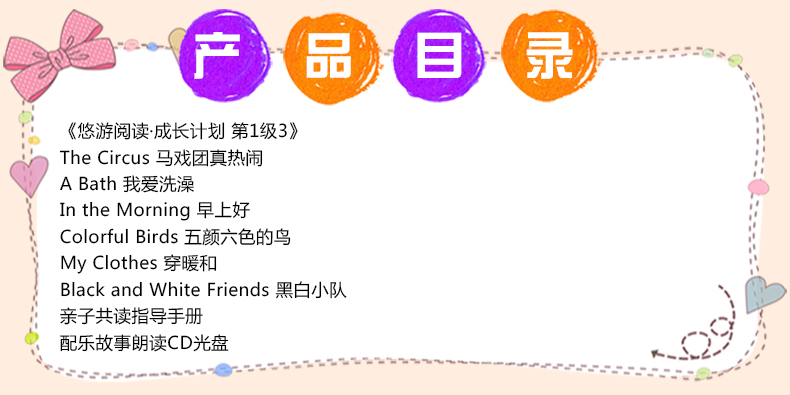 现货 外研社-悠游阅读.成长计划(第一级3+4) 全套2本英语分级阅读科学规划孩子英语阅读路线少儿英语英文绘本适合3-12岁亲子阅读