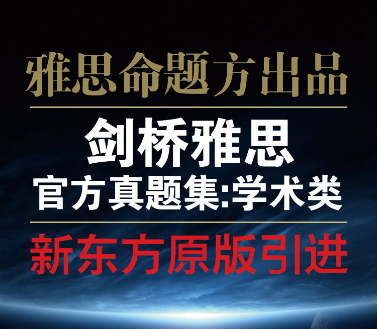 雅思真题 新东方剑桥雅思真题精讲13(学术类)+剑桥雅思官方真题集13(学术类) 全套2本 剑桥雅思真题原版书剑桥雅思A类剑桥雅思13