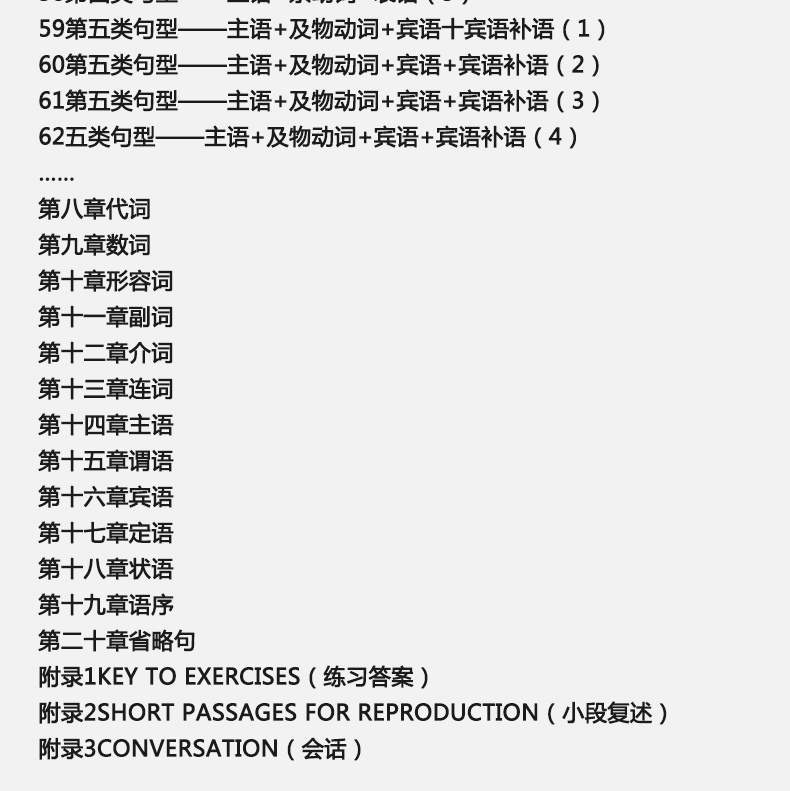 现货包邮 张道真高中英语语法 高中学生英语语法 高中一二三年级 高考英语语法 搭5年高考3年模拟