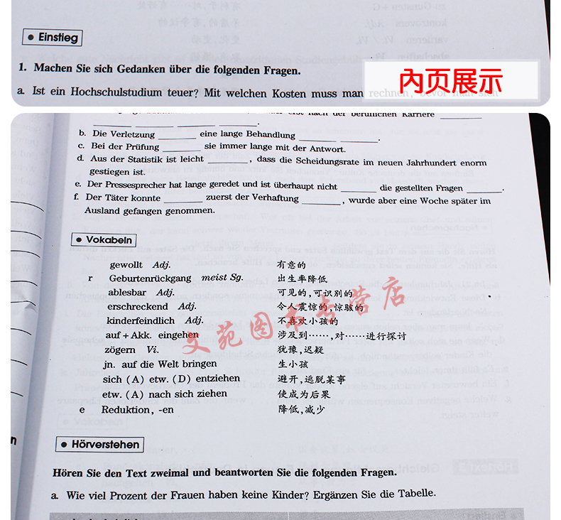正版包邮 新求精德语强化教程 中级听力训练II 德语听力训练2中级德语入门 自学 零基础 德语书籍 新编大学德语同济大学出版