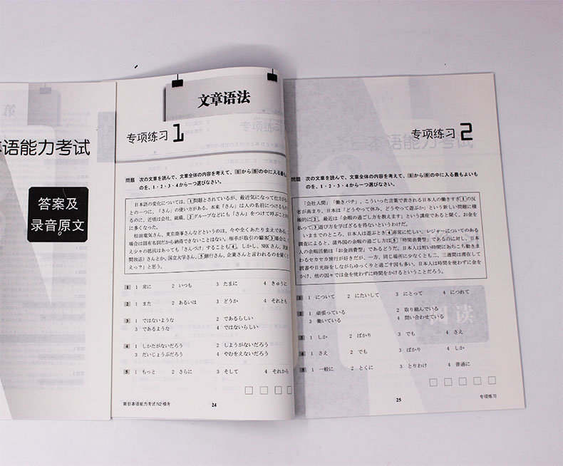 正版现货 大连理工新日本语能力考试N2模考活页版【6套模拟2套专项+详解答案听力原文】日语n2考试模拟题日语词汇语法阅读听力训练