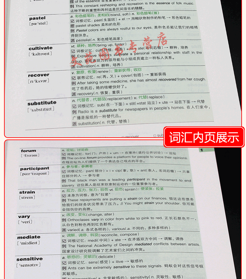 【下架不上架】新东方TOFEL托福词汇词根+联想记忆法 乱序版 +托福高分范文大全 搭45天托福词汇 托福应试指南 真题精解