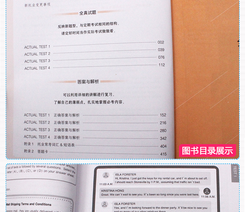 正版 机工 新托业全真题库 托业英语考试书籍2018新托业全真题库 新托业托业考试托业真题可搭托业考试官方指南 托业英语