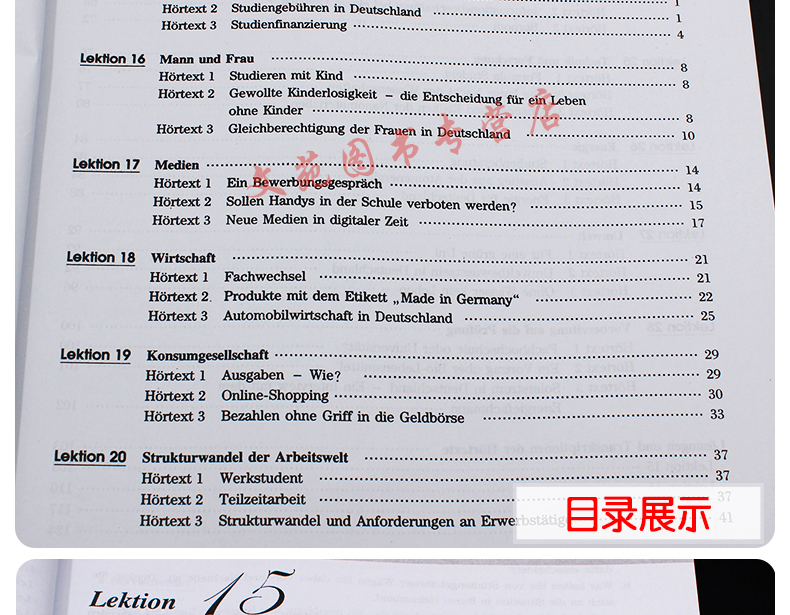 正版包邮 新求精德语强化教程 中级听力训练II 德语听力训练2中级德语入门 自学 零基础 德语书籍 新编大学德语同济大学出版