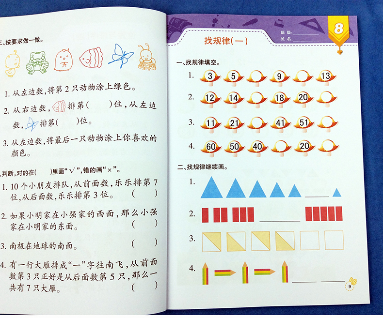 七彩幼儿奥数启蒙数学思维训练7+8 幼儿园中班大班3-6岁学前数学教材幼升小一年级100以内数的认识时间图形货币单数双数位置与排序