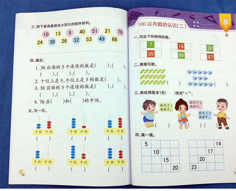 七彩幼儿奥数启蒙数学思维训练7+8 幼儿园中班大班3-6岁学前数学教材幼升小一年级100以内数的认识时间图形货币单数双数位置与排序