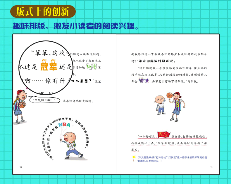 小笨熊的惊天秘密4册全套小学生阅读书籍三四五六年级课外书必读班主任推荐的儿童读物7-8-10-12岁故事畅销排行榜3-6校园经典图书