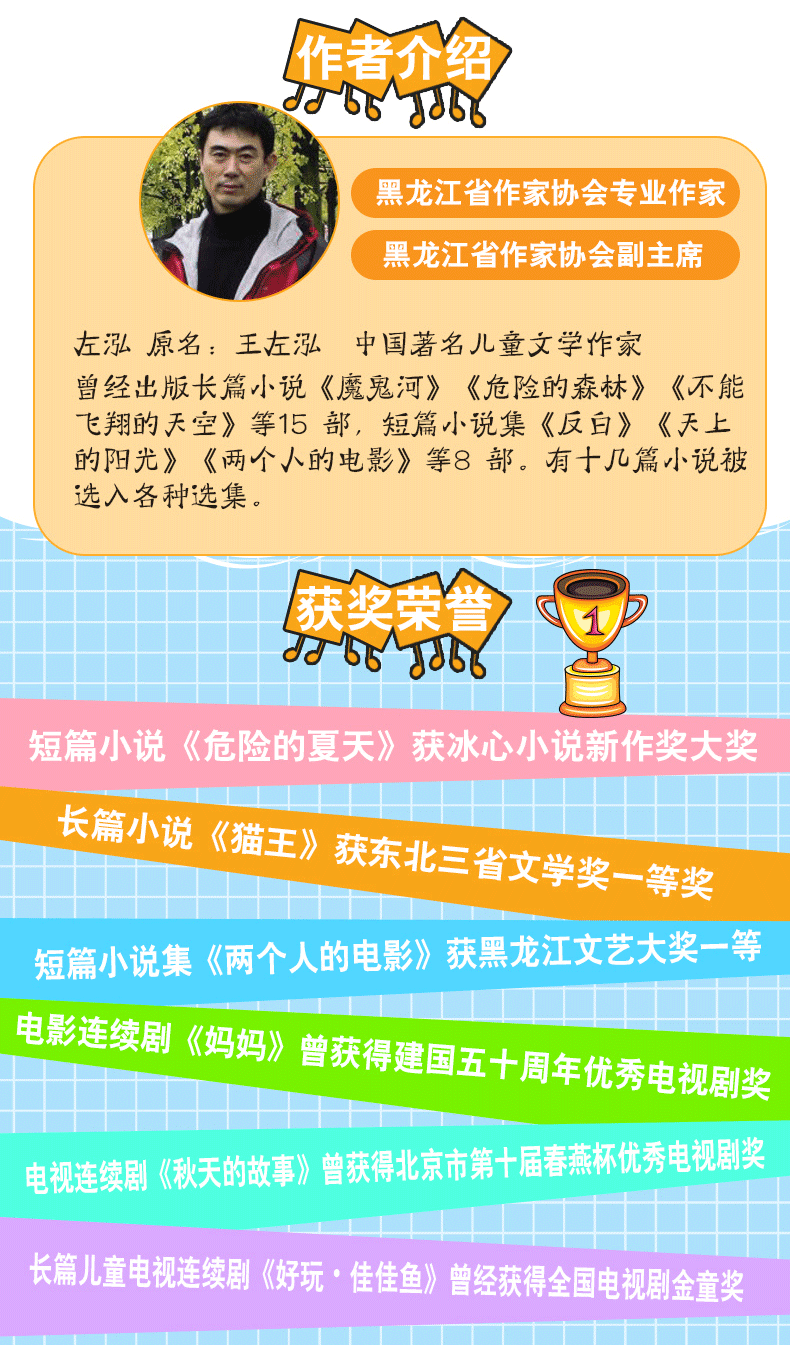 小笨熊的惊天秘密4册全套小学生阅读书籍三四五六年级课外书必读班主任推荐的儿童读物7-8-10-12岁故事畅销排行榜3-6校园经典图书