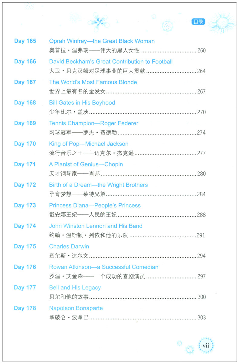 【新版大学英语四六级晨读经典365第4版夏日展望篇 英语四六级阅读理解中英对照英汉读物英语晨读美文 附音频