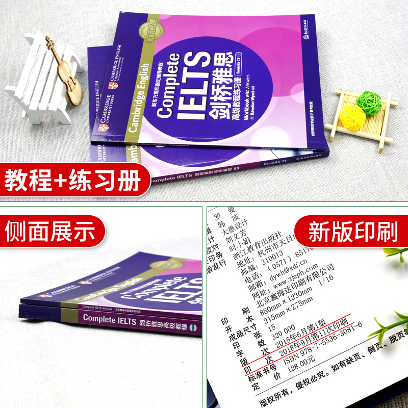 现货正版包邮 新东方 剑桥雅思高级教程(附练习册及DVD) 新东方雅思培训教程 IELTS雅思出国考试用书 Complete IELTS高级教程