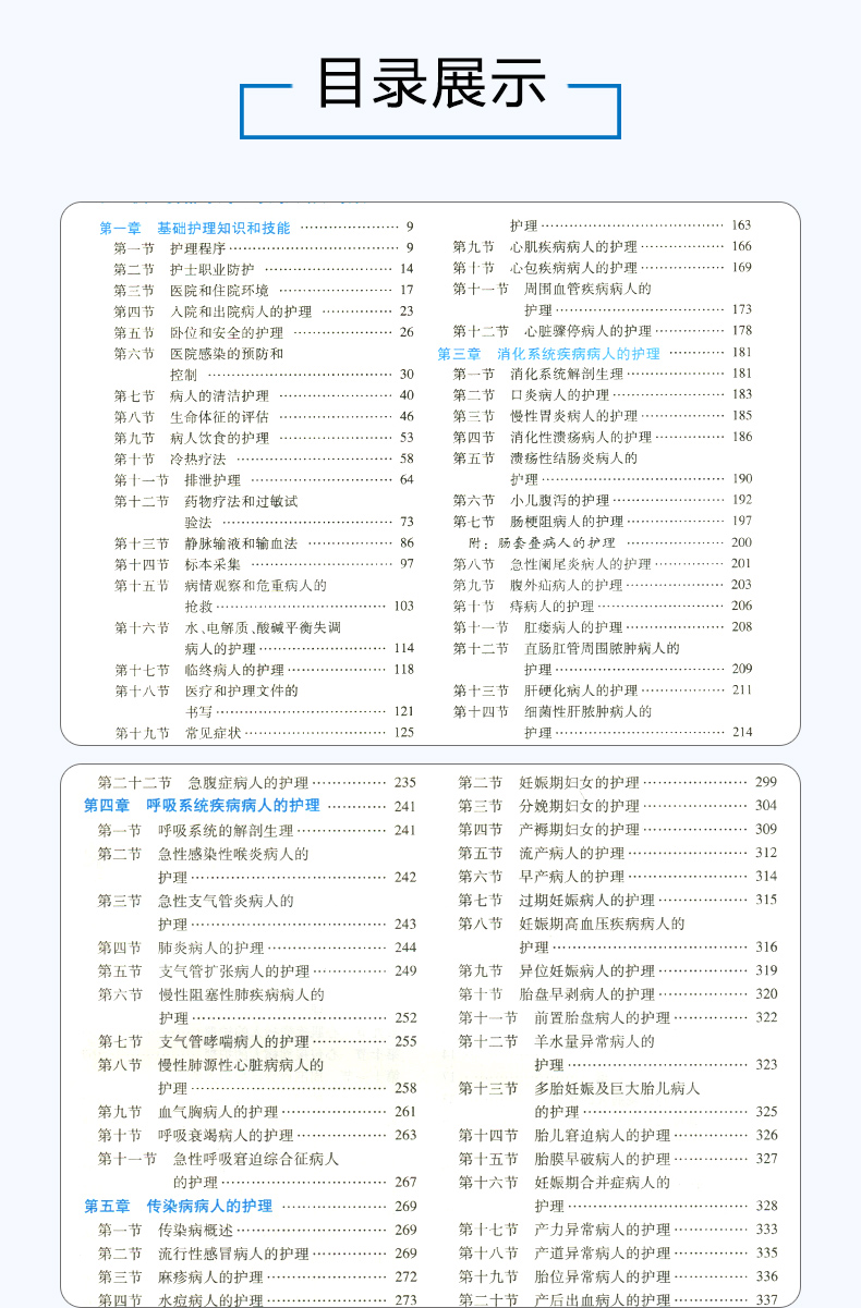 正版 2020全国护士执业资格考试指导+要点精编+同步练习题 护士资格证资料护套题轻松过护士资格随身记护士职业资格历年真题人卫版