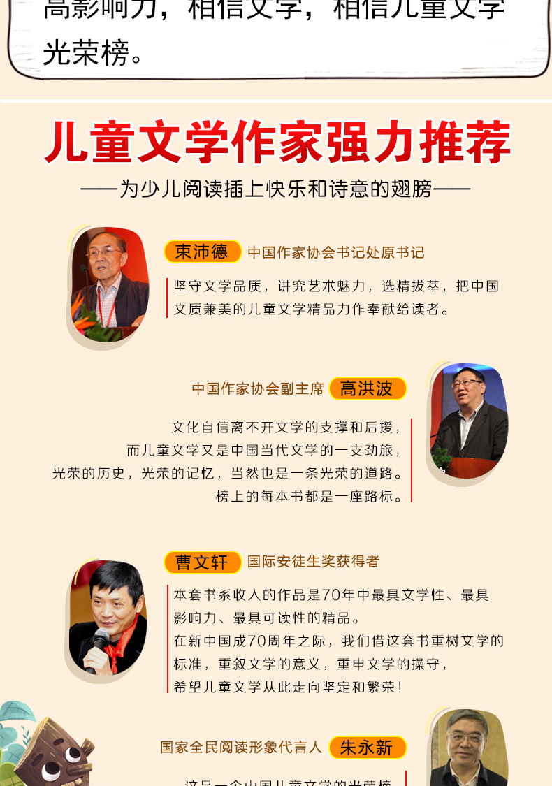 全套原著正版 光荣榜木偶的森林 三四五六年级必读课外阅读书籍8-12周岁老师推荐中小学生少儿童读物学校指定经典书目畅销名著书系