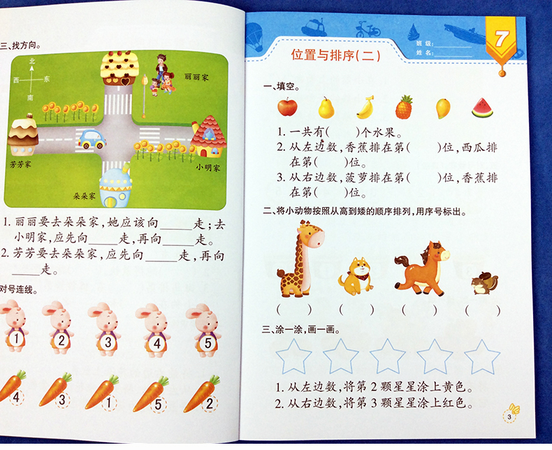 七彩幼儿奥数启蒙数学思维训练7+8 幼儿园中班大班3-6岁学前数学教材幼升小一年级100以内数的认识时间图形货币单数双数位置与排序