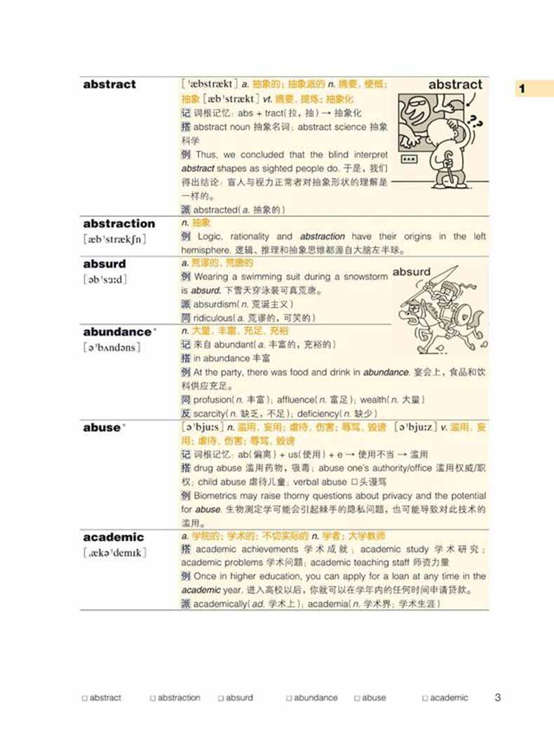 赠音频【官方直供店】IELTS雅思词汇词根+联想记忆法:加强版红宝书俞敏洪 雅思英语考试常考核心词大纲高频词汇 新东方