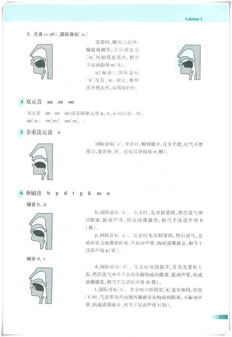 正版基础德语上册（第五版）王志强 同济大学出版社 德语入门 德国语大学德语阅读教程