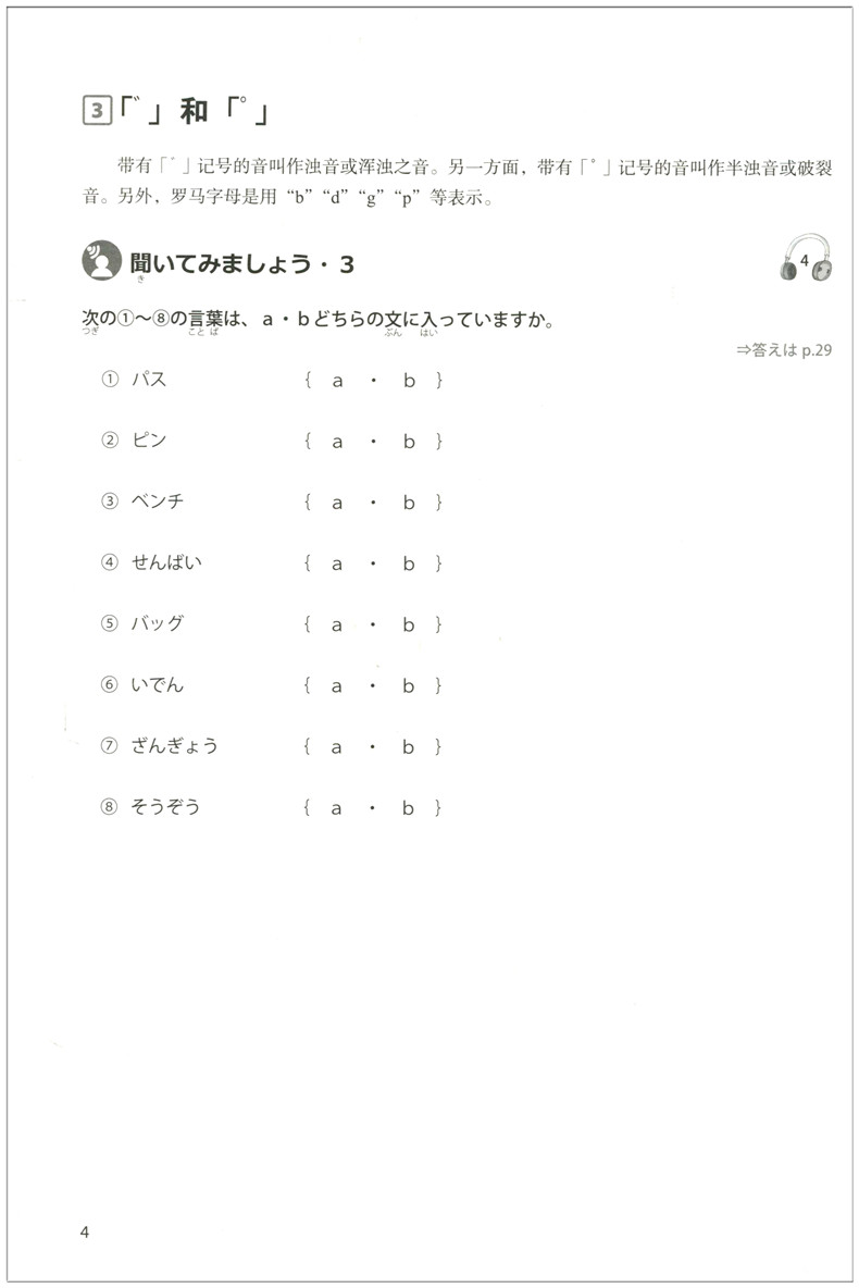 免费音频+译文 正版现货新完全掌握日语能力考试 自学手册 N1听力 日语听说教学水平考试 自学参考资料 日语能力考试n1 北京语言