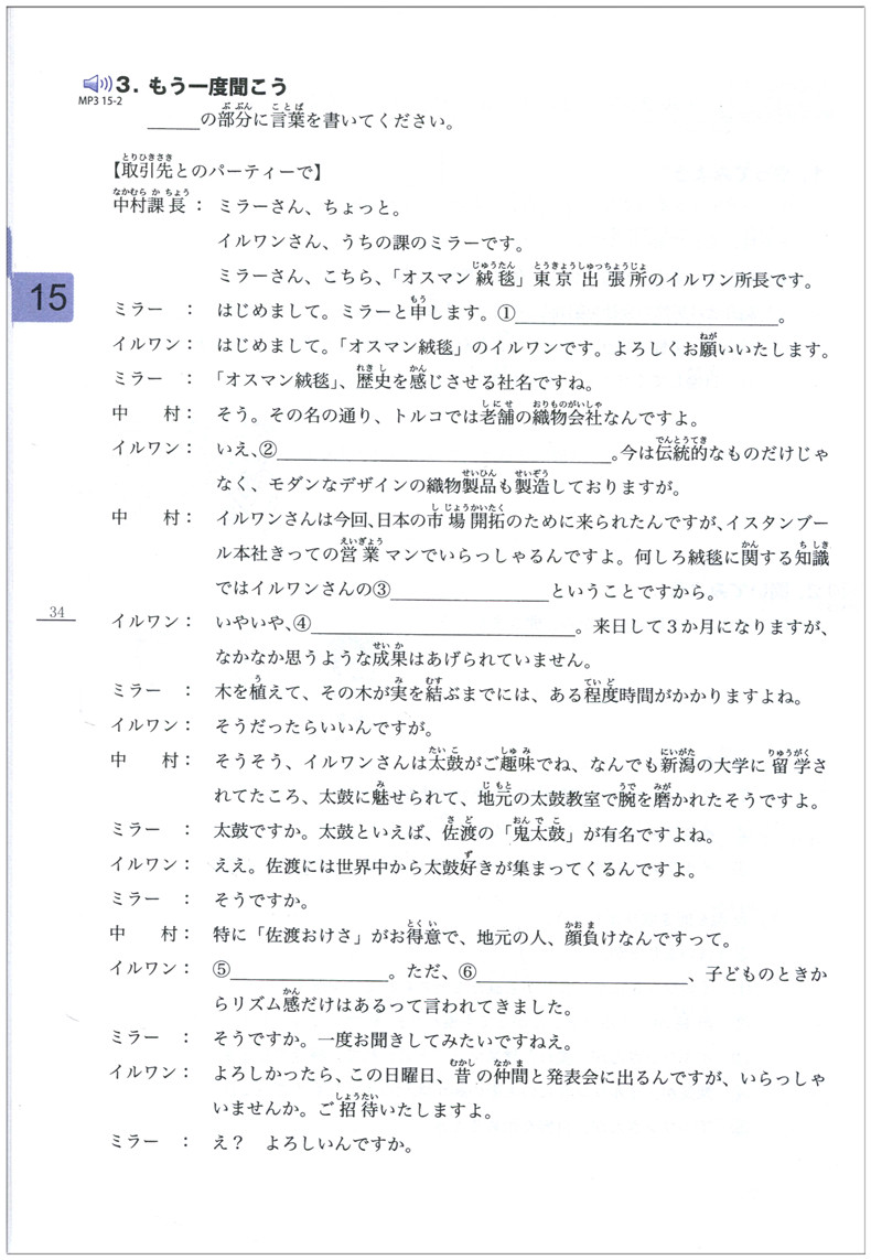 日本语大家的日语中级2文法 日语教材书籍 日语入门中级2 外语教学出版社 日语中级新编日语教材 可搭大家的日语词汇手册