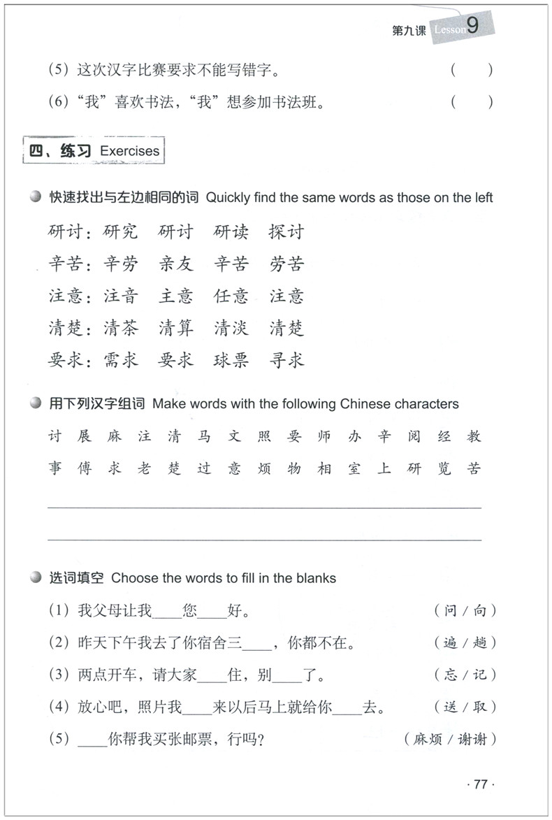 【附录音】正版 汉语阅读教程 第二册(第3版)语言技能类一年级教材 汉语阅读教学 对外汉语教学教材 汉语教程 北京语言大学出版社