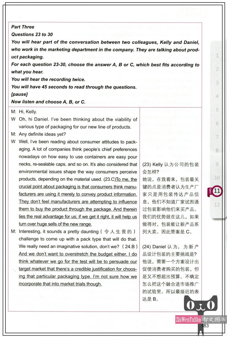 新版 剑桥商务英语50天攻克BEC高级阅读写作听力口语BEC高级核心词汇 全套5册 美森教育 BEC剑桥商务英语bec高级考试