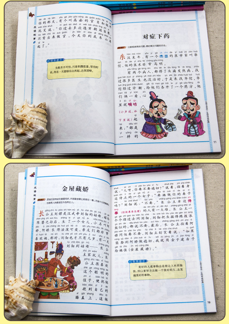 成语故事大全小学生注音版5册 中国中华精选大全集新课标一年级二年级课外阅读书籍三四年级课外书必读儿童读物6-8-12周岁
