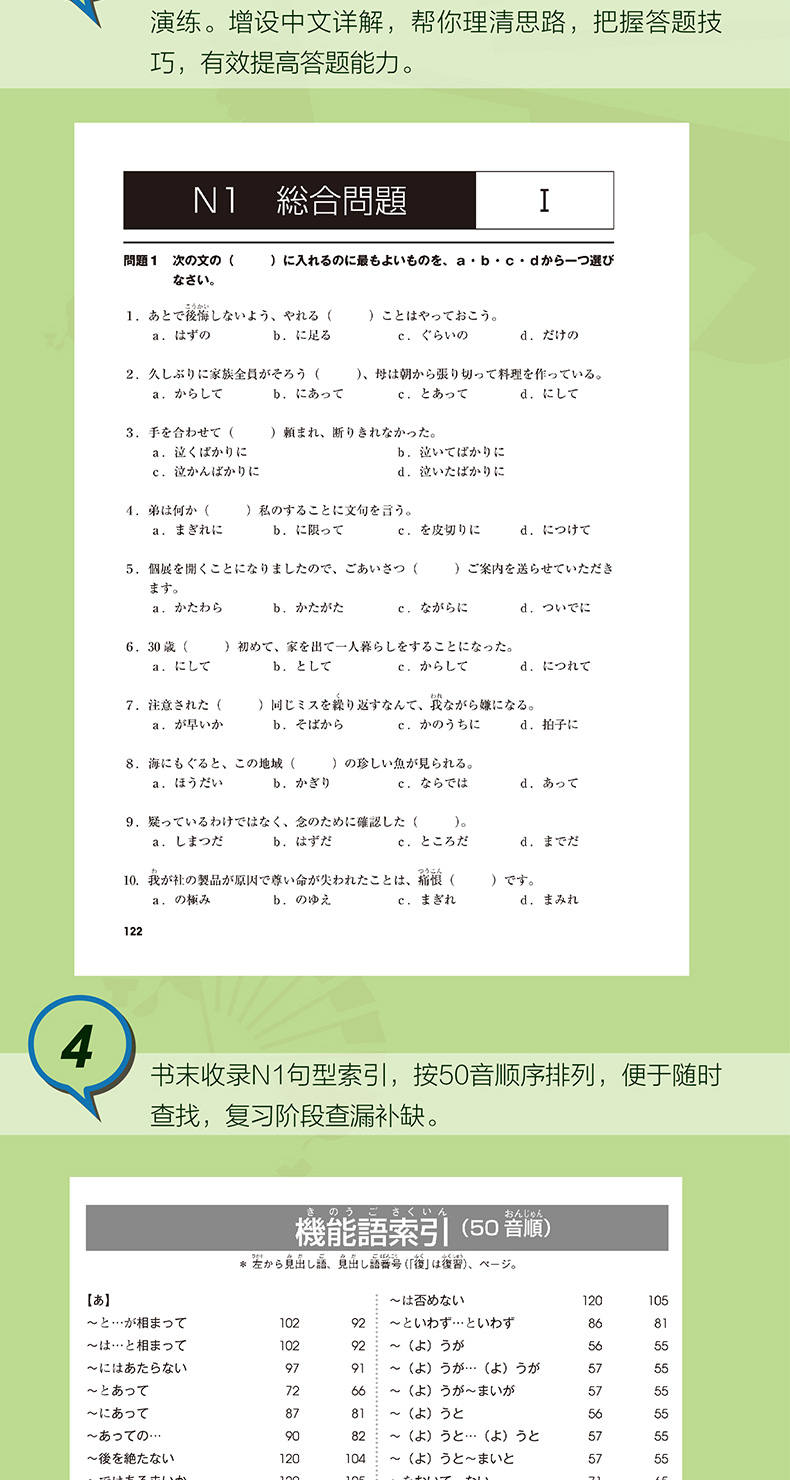 【官方直供】新东方 新日本语能力测试 N1 语法（新）JLPT日语等级考试用书 日语教材新东方日语学习 日语语法新思维 日语n1语法书