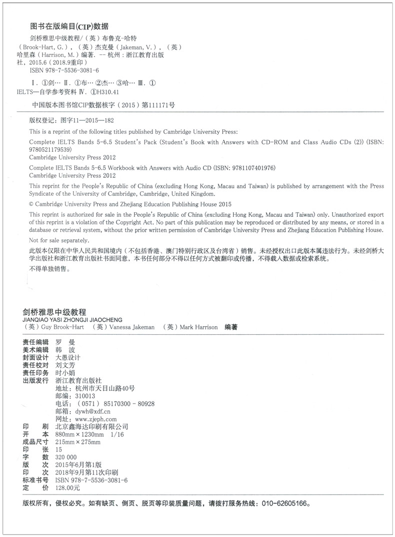 现货正版包邮 新东方 剑桥雅思中级教程(附练习册及DVD) 新东方雅思培训教程 IELTS雅思出国考试用书 Complete IELTS中级教程