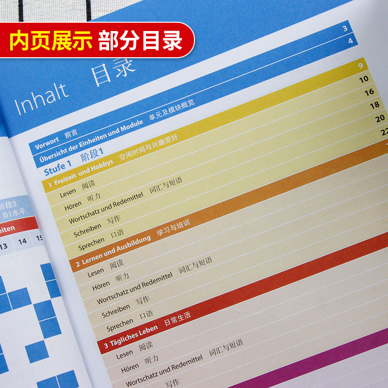 【官方授权】新版欧标德语A2-B1备考进阶训练 全2册 同济大学出版社欧标德语备考专项训练 大学德语考试欧标德语考试教材德语练习