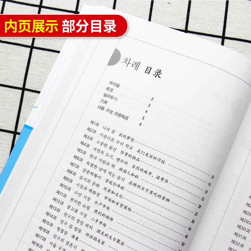 正版现货 延世韩国语阅读2 含MP3一张 延世大学韩国语学堂韩语教程书籍 韩语自学入门教材 韩语基础学习世界图书出版公司