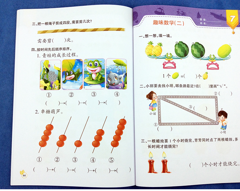 七彩幼儿奥数启蒙数学思维训练7+8 幼儿园中班大班3-6岁学前数学教材幼升小一年级100以内数的认识时间图形货币单数双数位置与排序