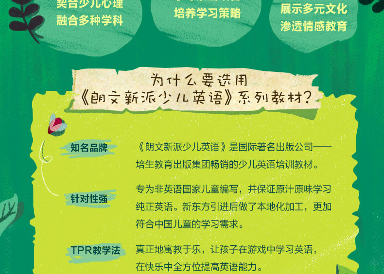 商城正版朗文新派少儿英语5 提高级 教师包 新东方第五级New Parade 10-11岁儿童英语学习读物朗文新派少儿语音美语版配套辅导教材