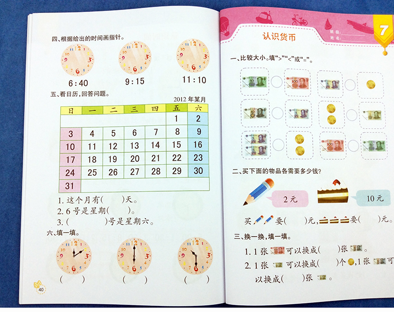 七彩幼儿奥数启蒙数学思维训练7+8 幼儿园中班大班3-6岁学前数学教材幼升小一年级100以内数的认识时间图形货币单数双数位置与排序