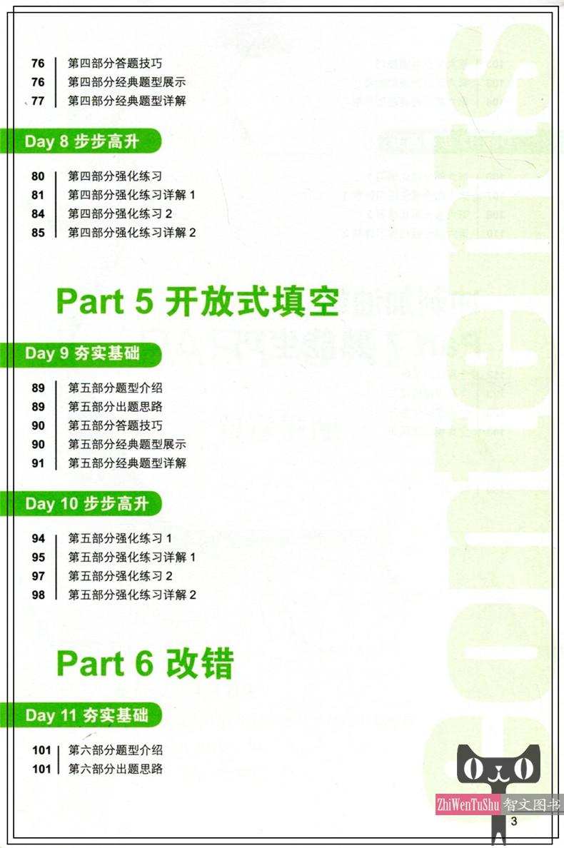 新版 剑桥商务英语50天攻克BEC高级阅读写作听力口语BEC高级核心词汇 全套5册 美森教育 BEC剑桥商务英语bec高级考试