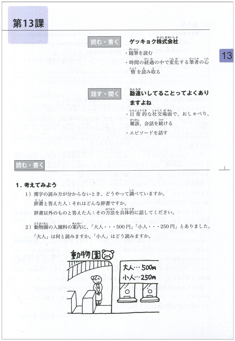 日本语大家的日语中级2文法 日语教材书籍 日语入门中级2 外语教学出版社 日语中级新编日语教材 可搭大家的日语词汇手册