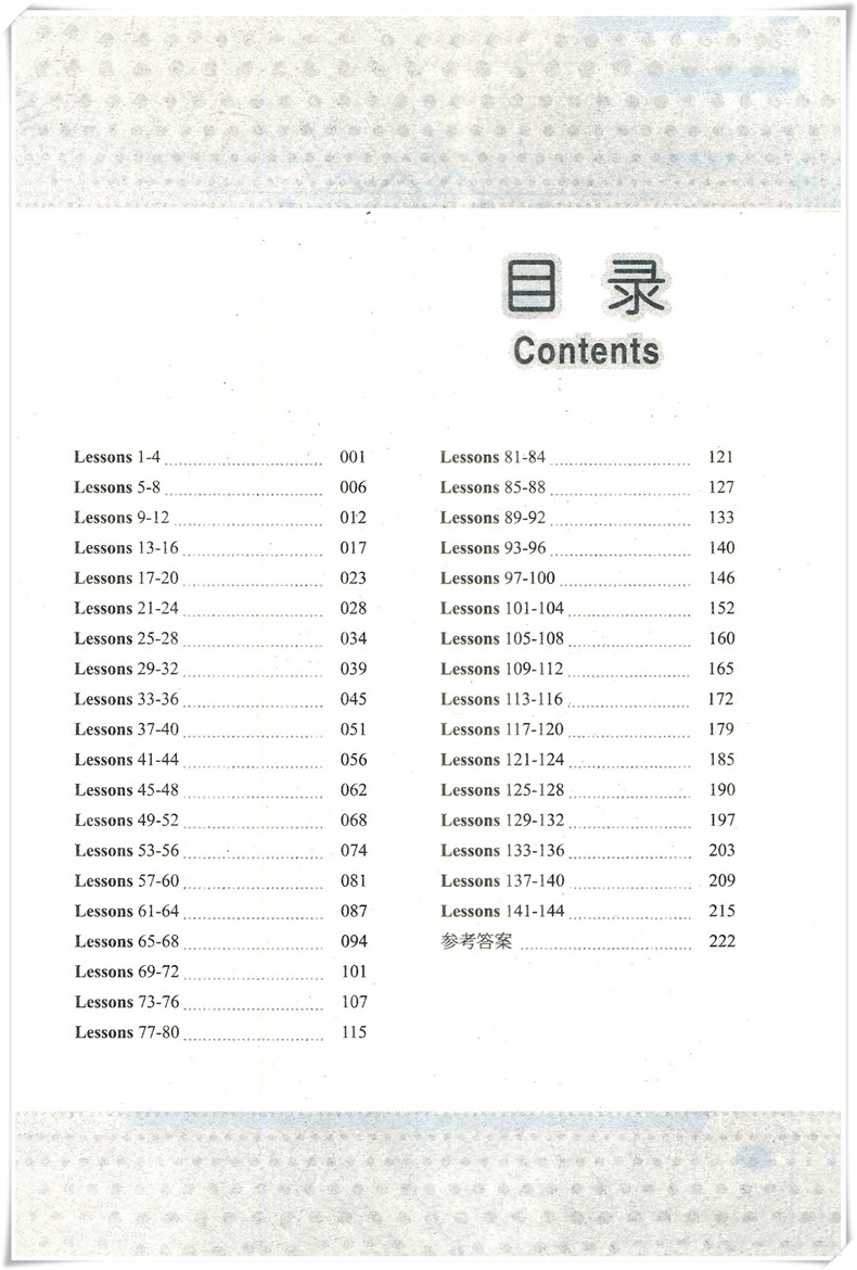 新版 新概念英语同步真题随课练1 第一册 新概念英语测试辅导 可搭新概念英语一课一练教材全解第一册