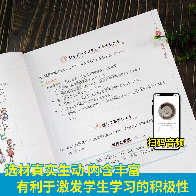 外研社大学日语听力教材 新经典日本语听力教程 第二册 大学日语听力训练日语听力入门教材 日语入门 自学 零基础初学日语听力训练