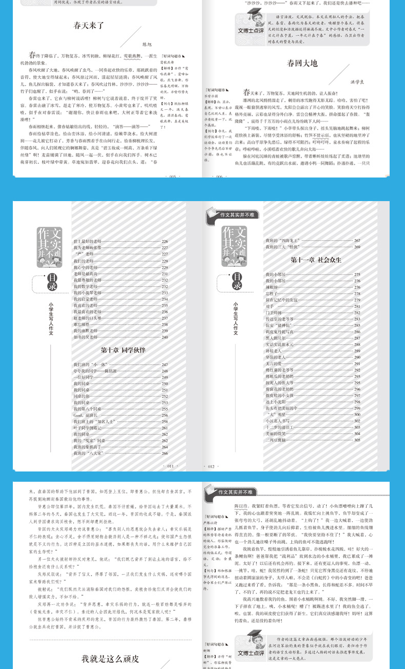 作文其实并不难5册写人写景叙事抒情想象作文 三四五六年级作文书大全辅导起步 2019同步作文二2-3-4-5-6年级优秀作文书上册人教版