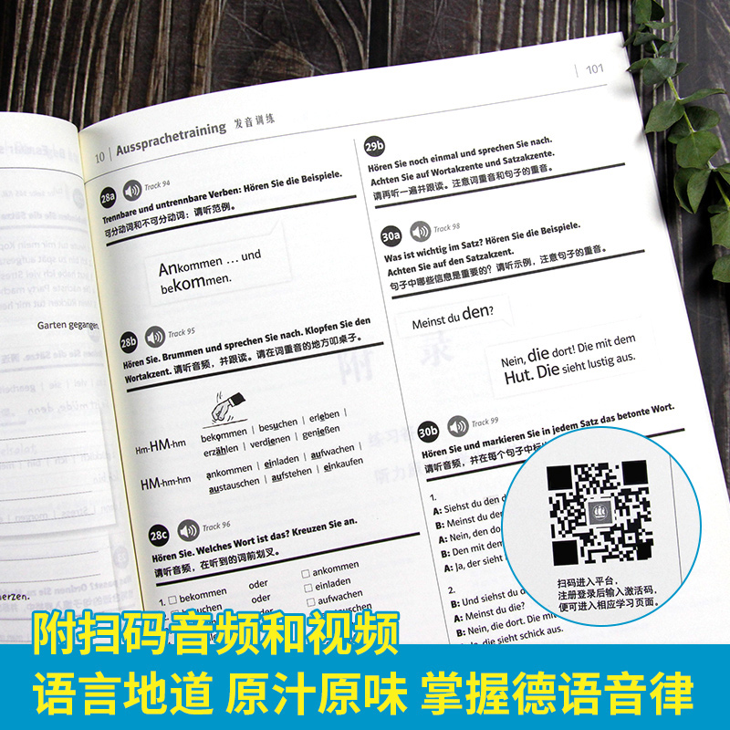 【正版】欧标德语教程A1学生用书+德语教程A1练习册 全套2册 欧标德语学习培训教材练习册 德语入门教材 基础德语教材