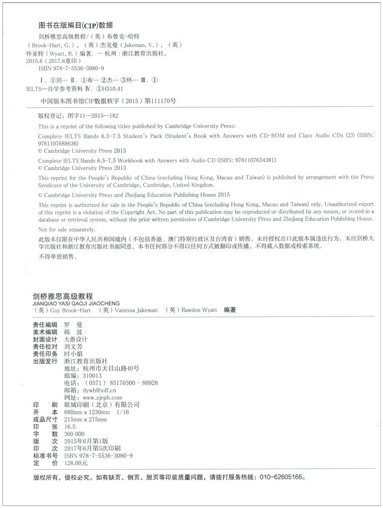 现货正版包邮 新东方 剑桥雅思高级教程(附练习册及DVD) 新东方雅思培训教程 IELTS雅思出国考试用书 Complete IELTS高级教程